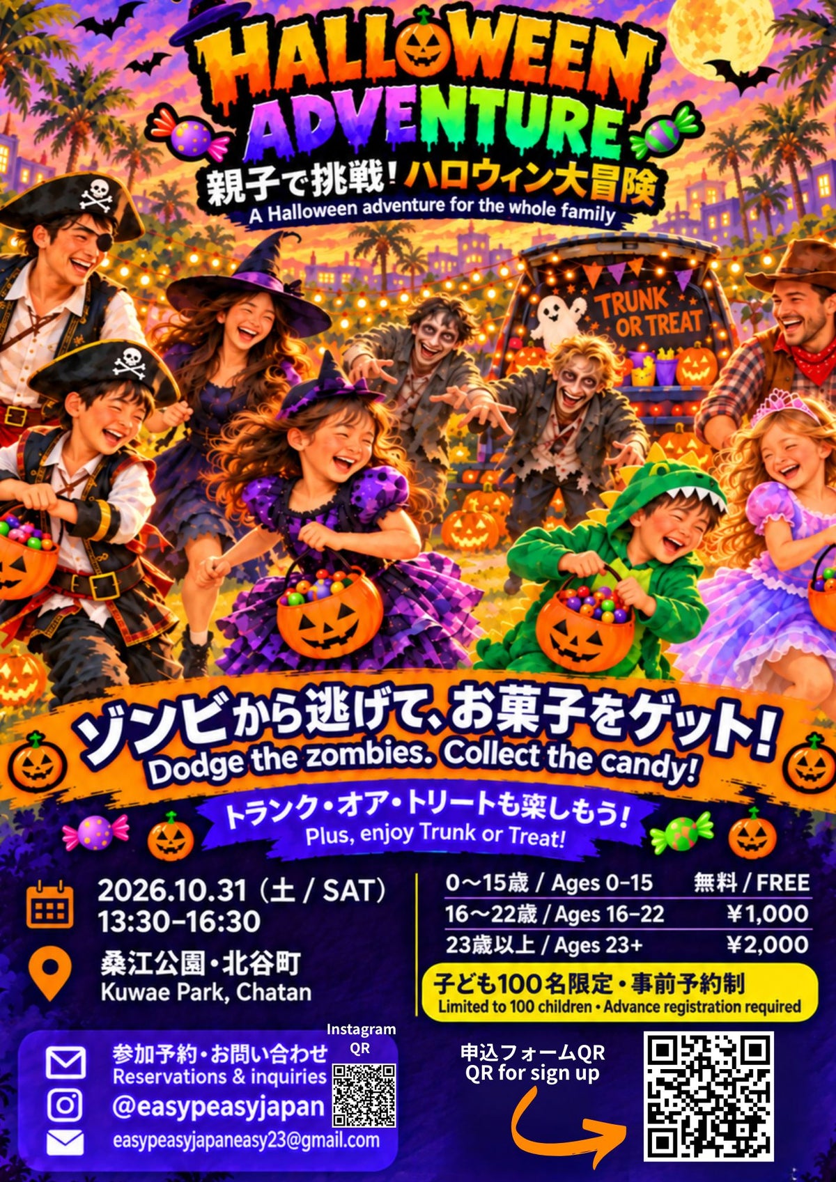 10/31(土)ハロウィンイベント/ Halloween Event on October 31st：ティーンチケット（16〜22歳） / Teen Ticket (Ages 16–22)